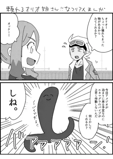 [Watanabe] Furiame Hanashi 2 Fhentai - Page 50