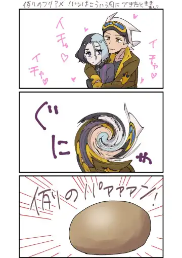 [Watanabe] Furiame Hanashi 2 Fhentai - Page 54