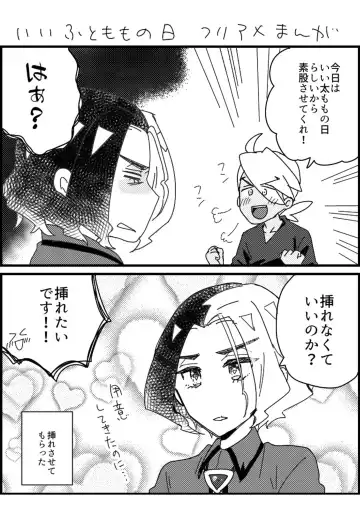 [Watanabe] Furiame Hanashi 2 Fhentai - Page 59