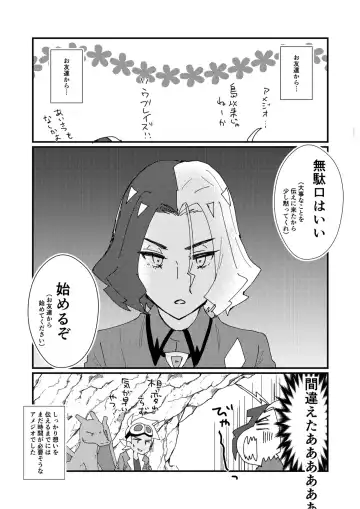 [Watanabe] Furiame Hanashi 2 Fhentai - Page 72