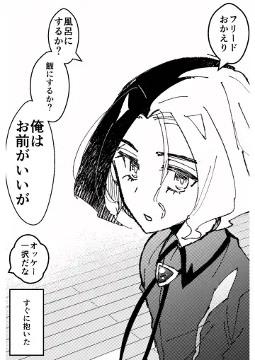 [Watanabe] Furiame Hanashi 2 Fhentai - Page 76