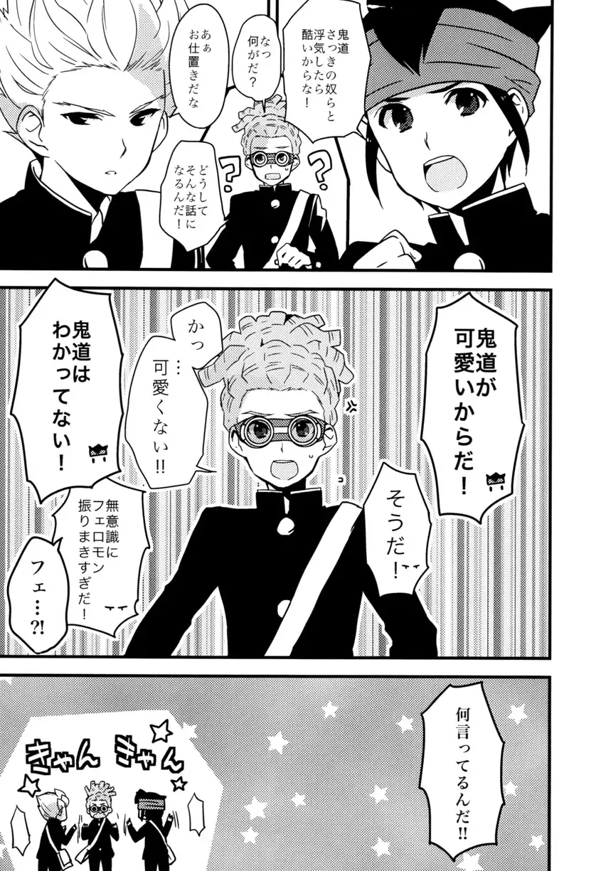 Breakman。 Fhentai - Page 10