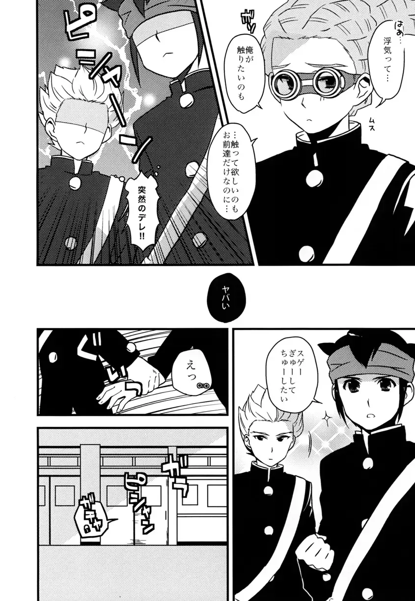 Breakman。 Fhentai - Page 11