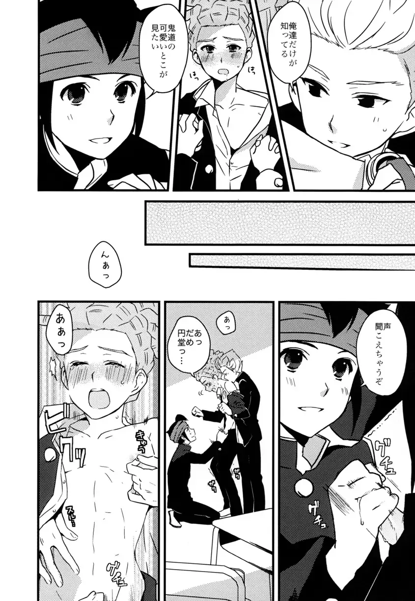 Breakman。 Fhentai - Page 13