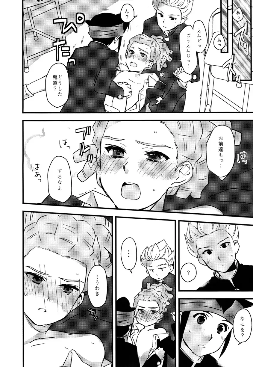 Breakman。 Fhentai - Page 15