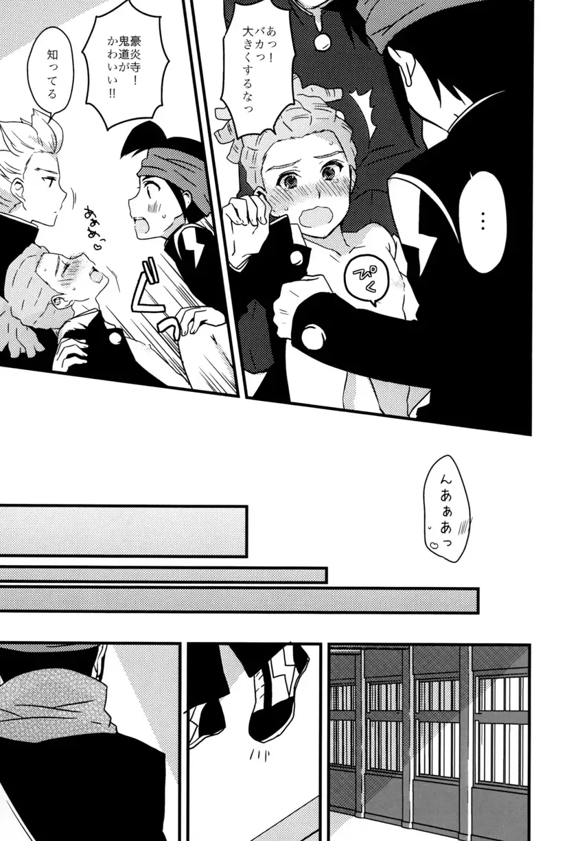 Breakman。 Fhentai - Page 16