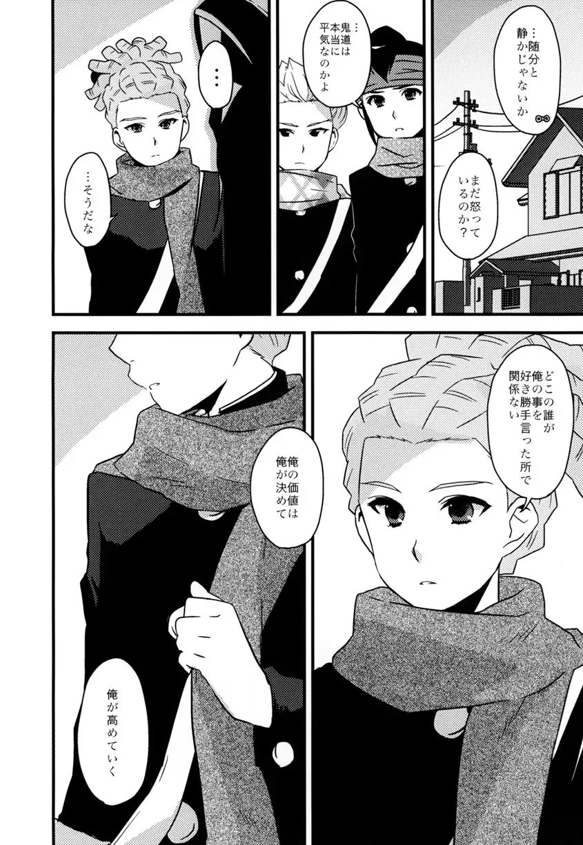 Breakman。 Fhentai - Page 17