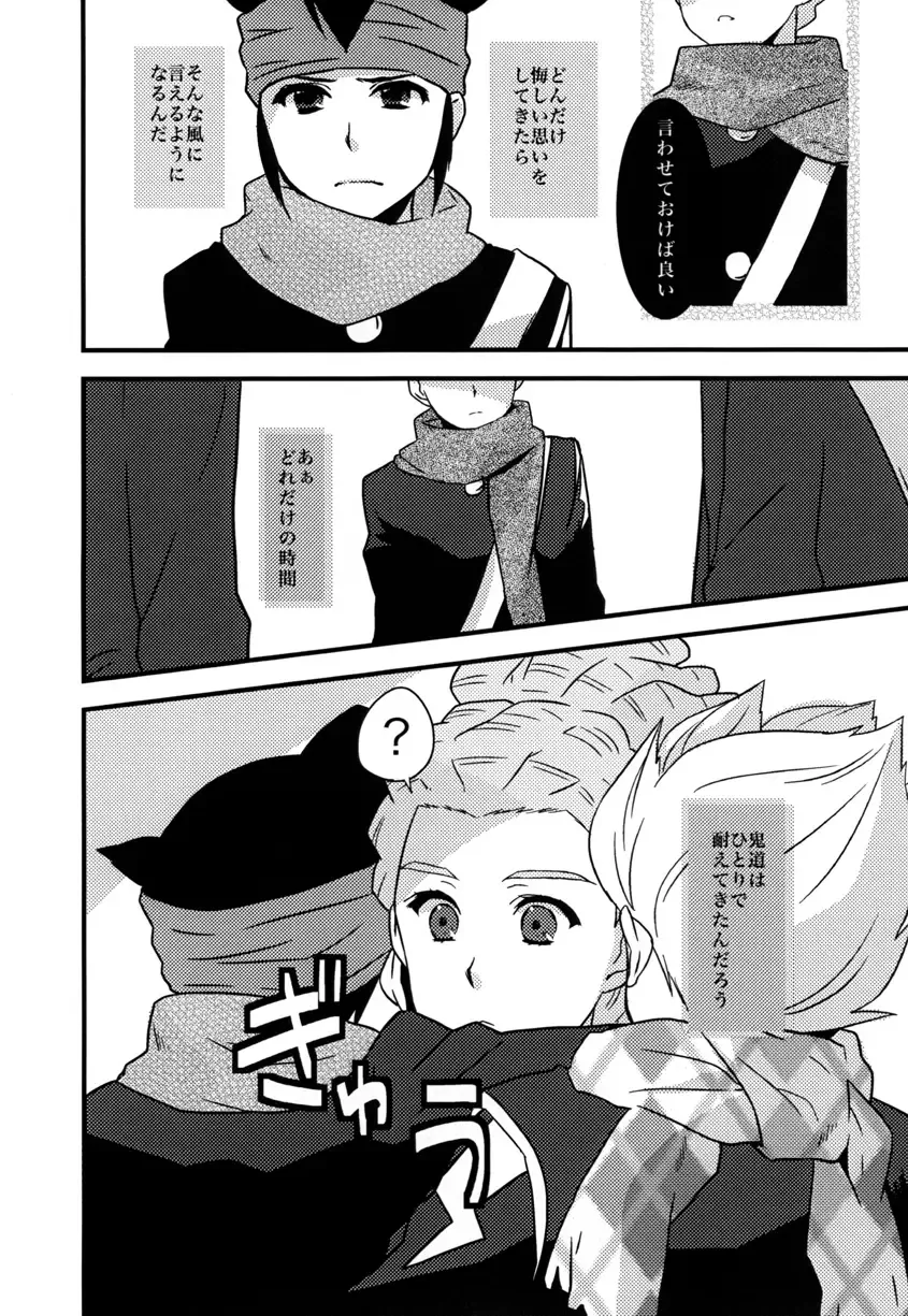 Breakman。 Fhentai - Page 19