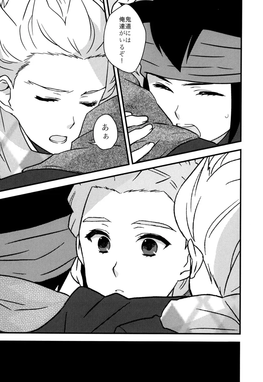 Breakman。 Fhentai - Page 20