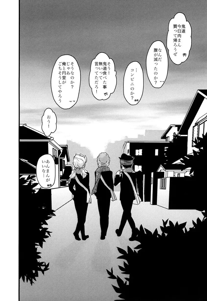 Breakman。 Fhentai - Page 23