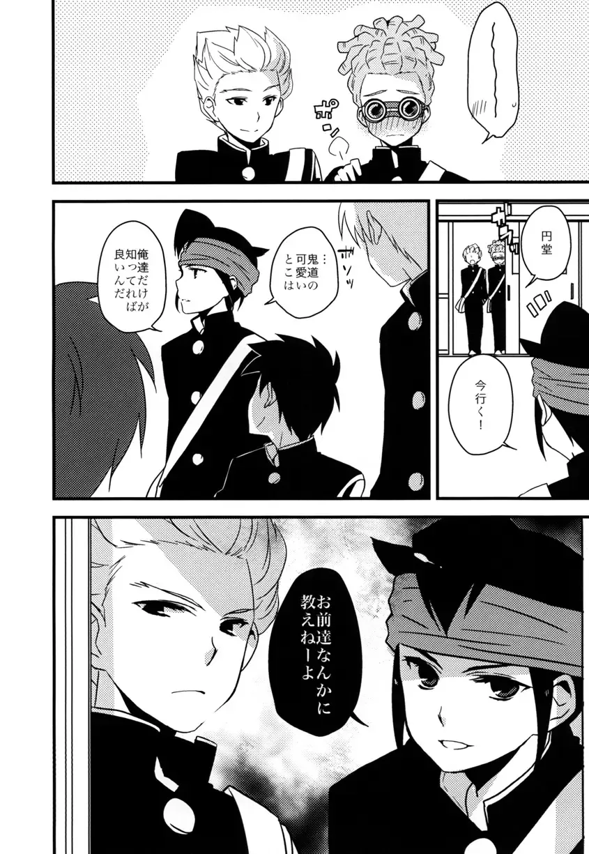 Breakman。 Fhentai - Page 7