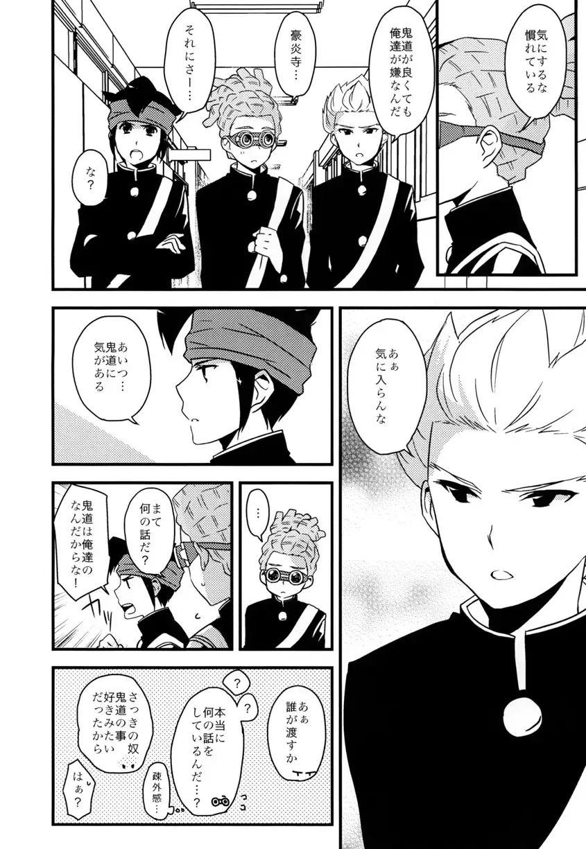 Breakman。 Fhentai - Page 9