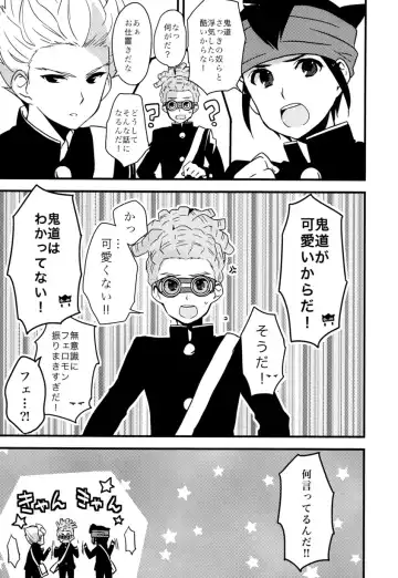 Breakman。 Fhentai - Page 10