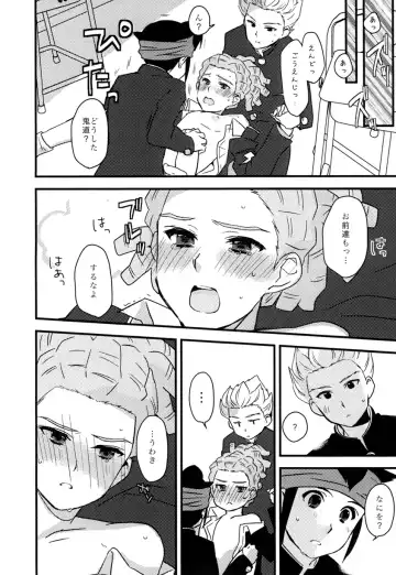 Breakman。 Fhentai - Page 15