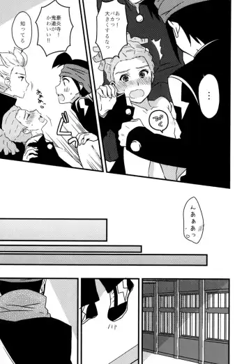 Breakman。 Fhentai - Page 16