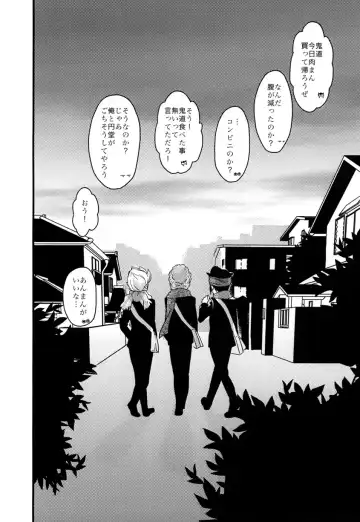 Breakman。 Fhentai - Page 23