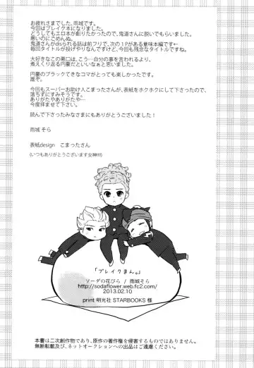 Breakman。 Fhentai - Page 24