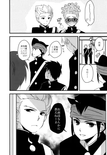 Breakman。 Fhentai - Page 7