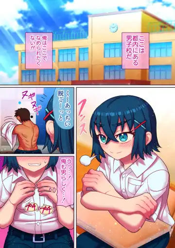 [Hachimaru] Danshikou no Kei-kun Fhentai - Page 3