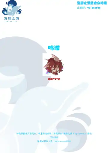 [Minaga Tsukune] Hakoniwa Upset | 箱庭之怏 Fhentai - Page 32