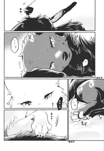 [Minaga Tsukune] Hakoniwa Upset | 箱庭之怏 Fhentai - Page 8