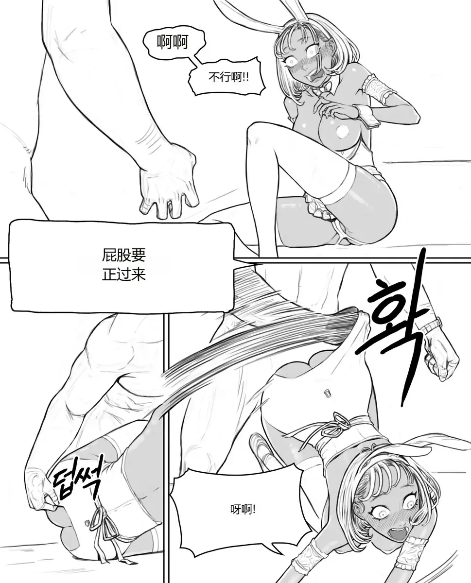 [Joedongsook] Rabi23-2 라비 Fhentai - Page 13