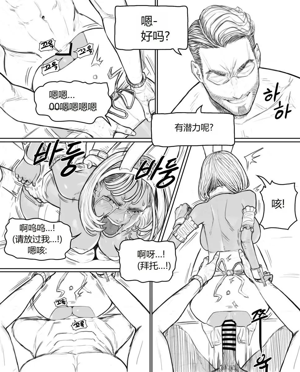 [Joedongsook] Rabi23-2 라비 Fhentai - Page 18