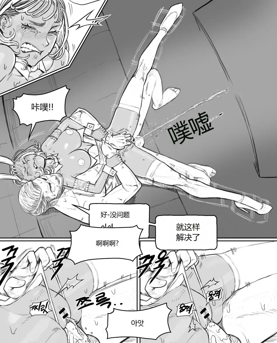 [Joedongsook] Rabi23-2 라비 Fhentai - Page 26