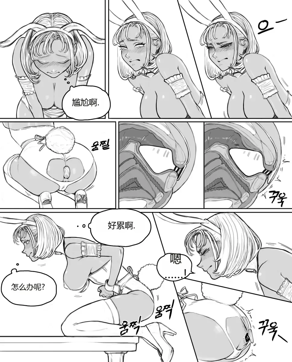 [Joedongsook] Rabi23-2 라비 Fhentai - Page 6