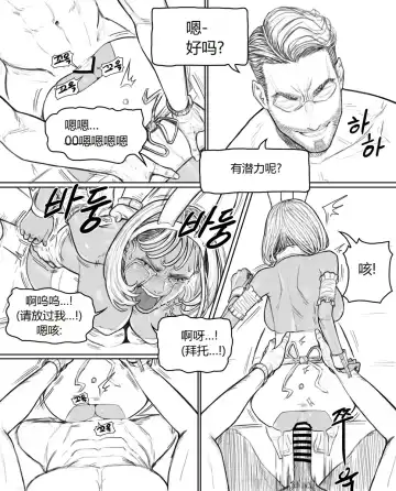 [Joedongsook] Rabi23-2 라비 Fhentai - Page 18