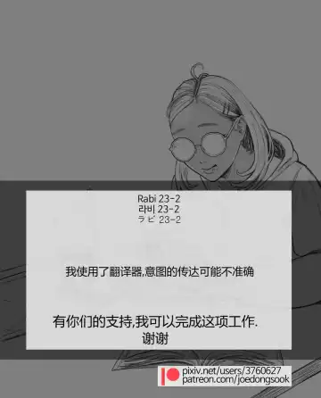 [Joedongsook] Rabi23-2 라비 Fhentai - Page 2