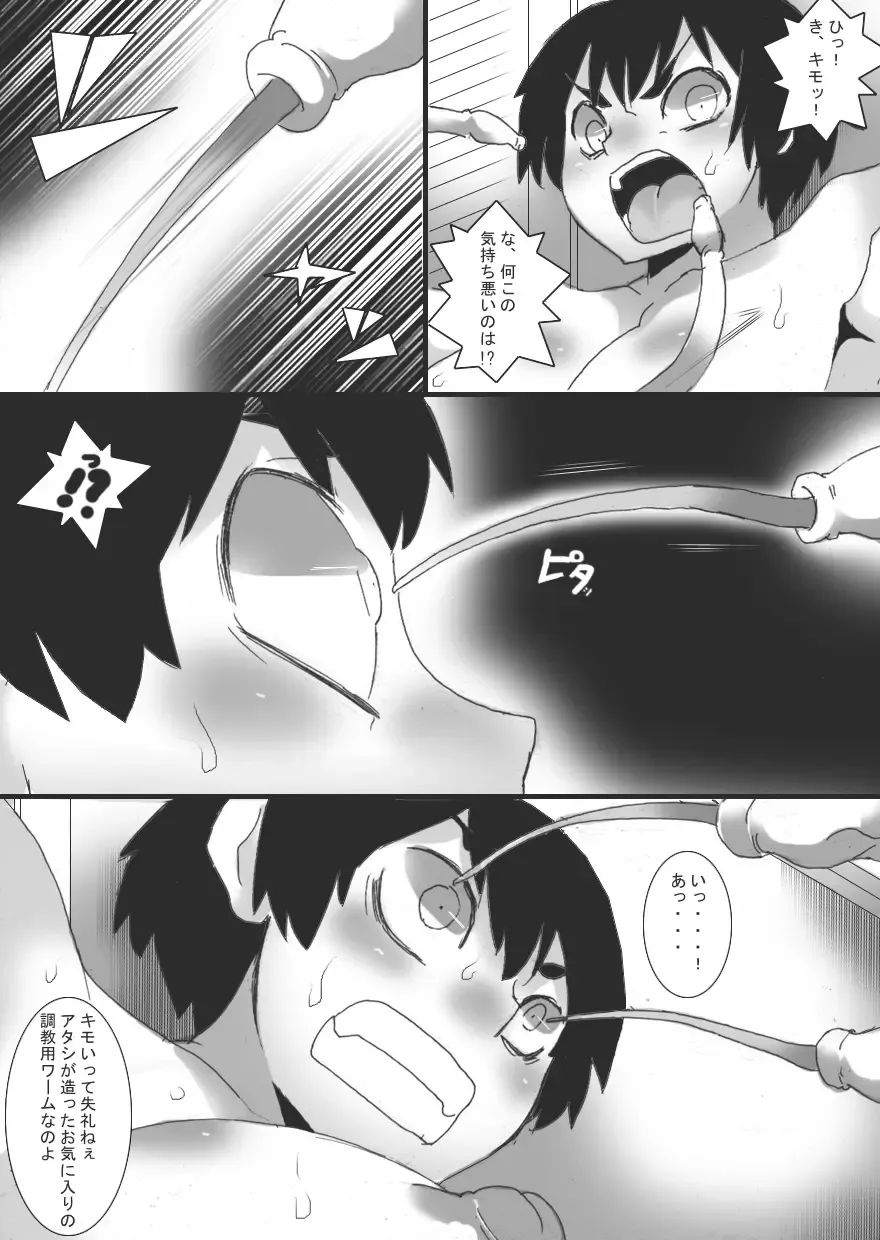 [Ryu] Akuma no Chikubi Choukyou 5 Fhentai - Page 15
