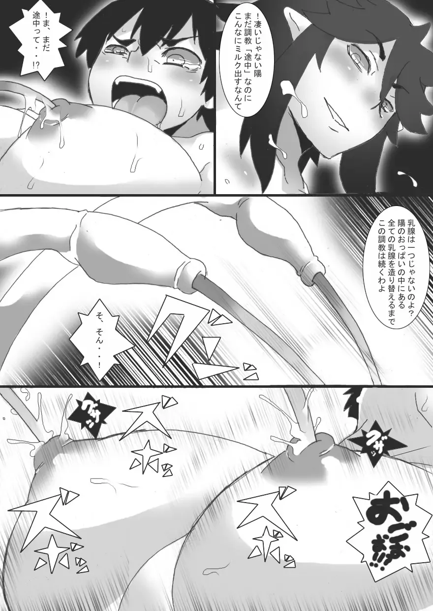 [Ryu] Akuma no Chikubi Choukyou 5 Fhentai - Page 22
