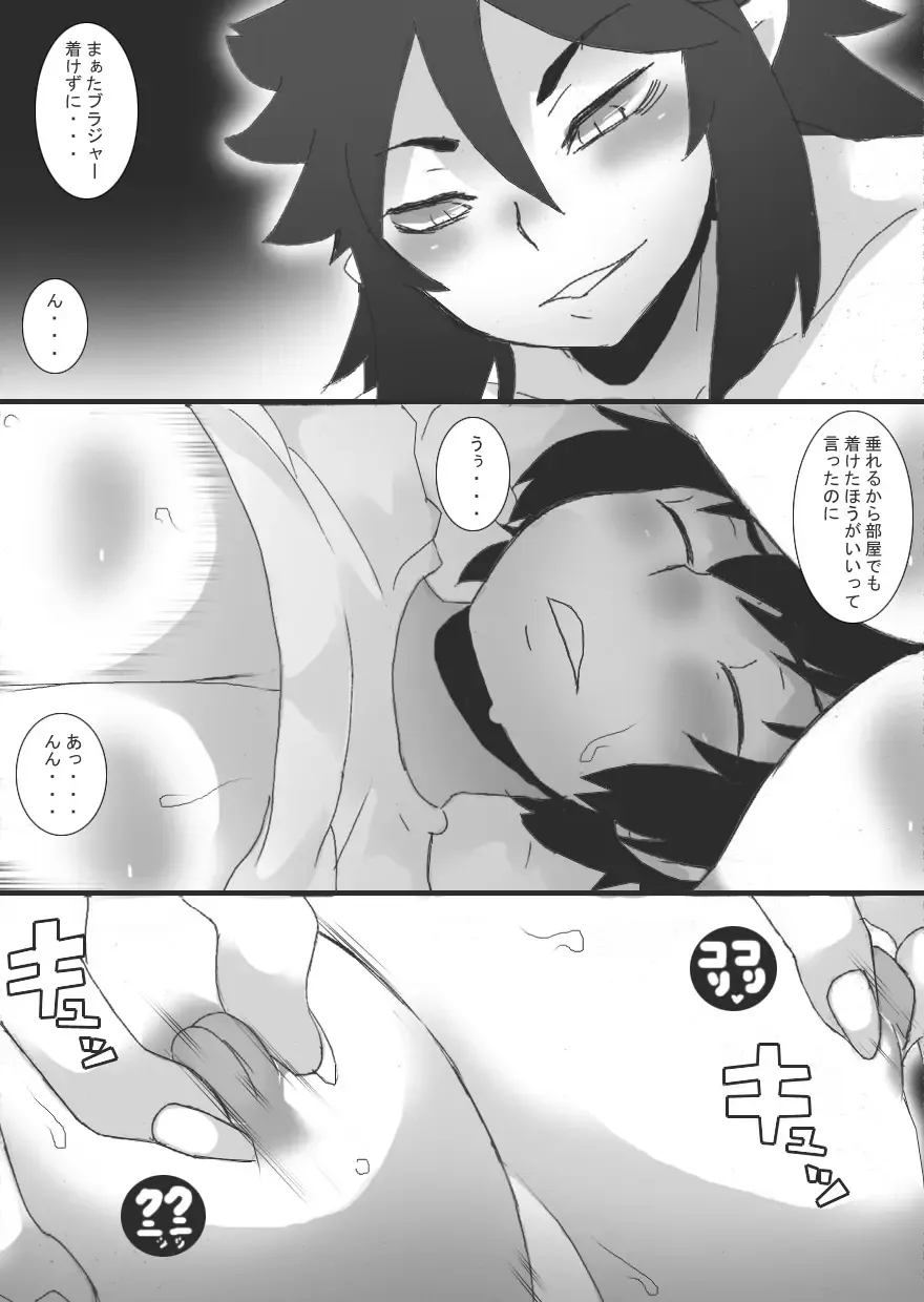 [Ryu] Akuma no Chikubi Choukyou 5 Fhentai - Page 4