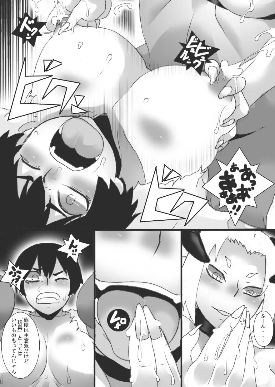 [Ryu] Akuma no Chikubi Choukyou 6 Fhentai - Page 12