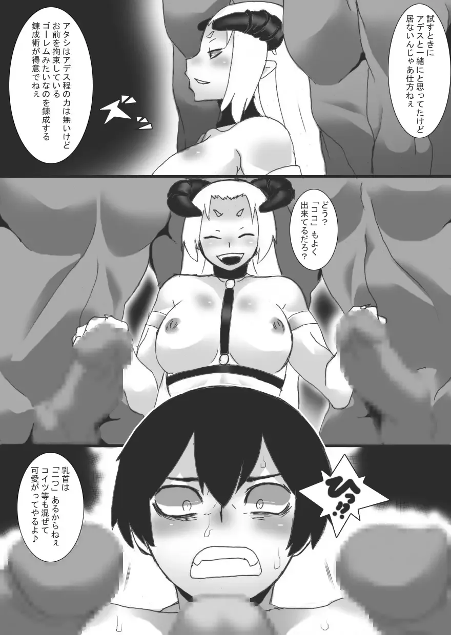 [Ryu] Akuma no Chikubi Choukyou 6 Fhentai - Page 20