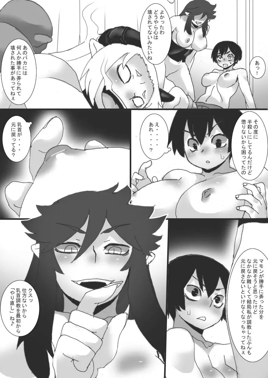 [Ryu] Akuma no Chikubi Choukyou 6 Fhentai - Page 27