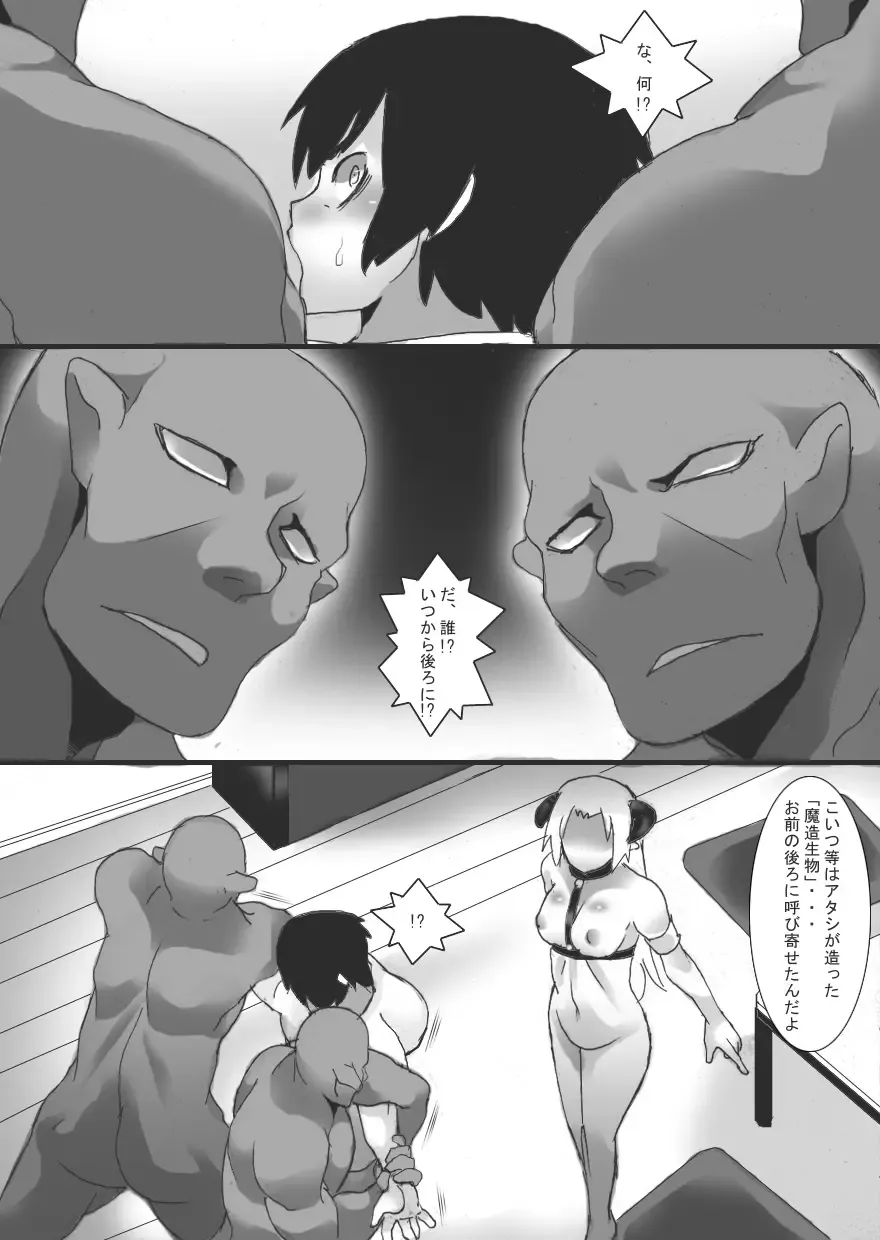 [Ryu] Akuma no Chikubi Choukyou 6 Fhentai - Page 7