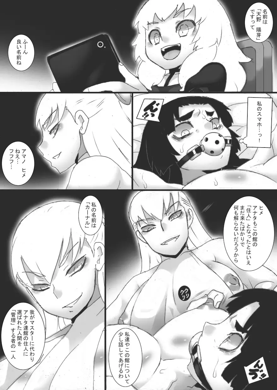 [Ryu] Chichi Katajikena e no Inshidento Fhentai - Page 20