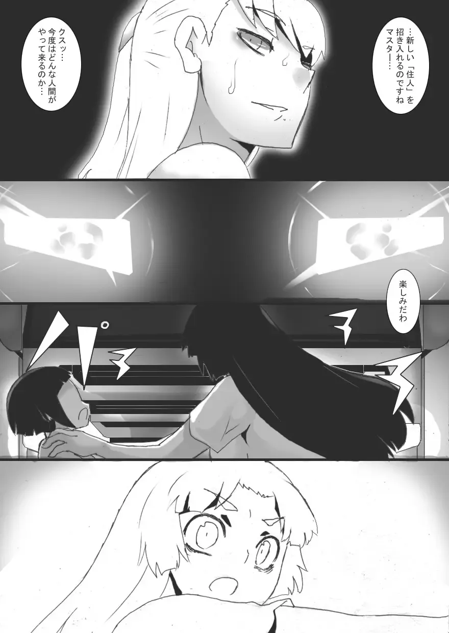 [Ryu] Chichi Katajikena e no Inshidento Fhentai - Page 5