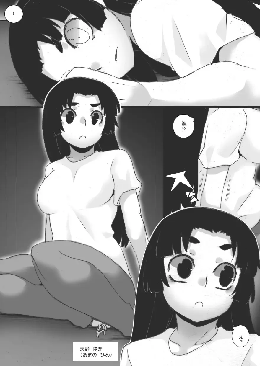 [Ryu] Chichi Katajikena e no Inshidento Fhentai - Page 6