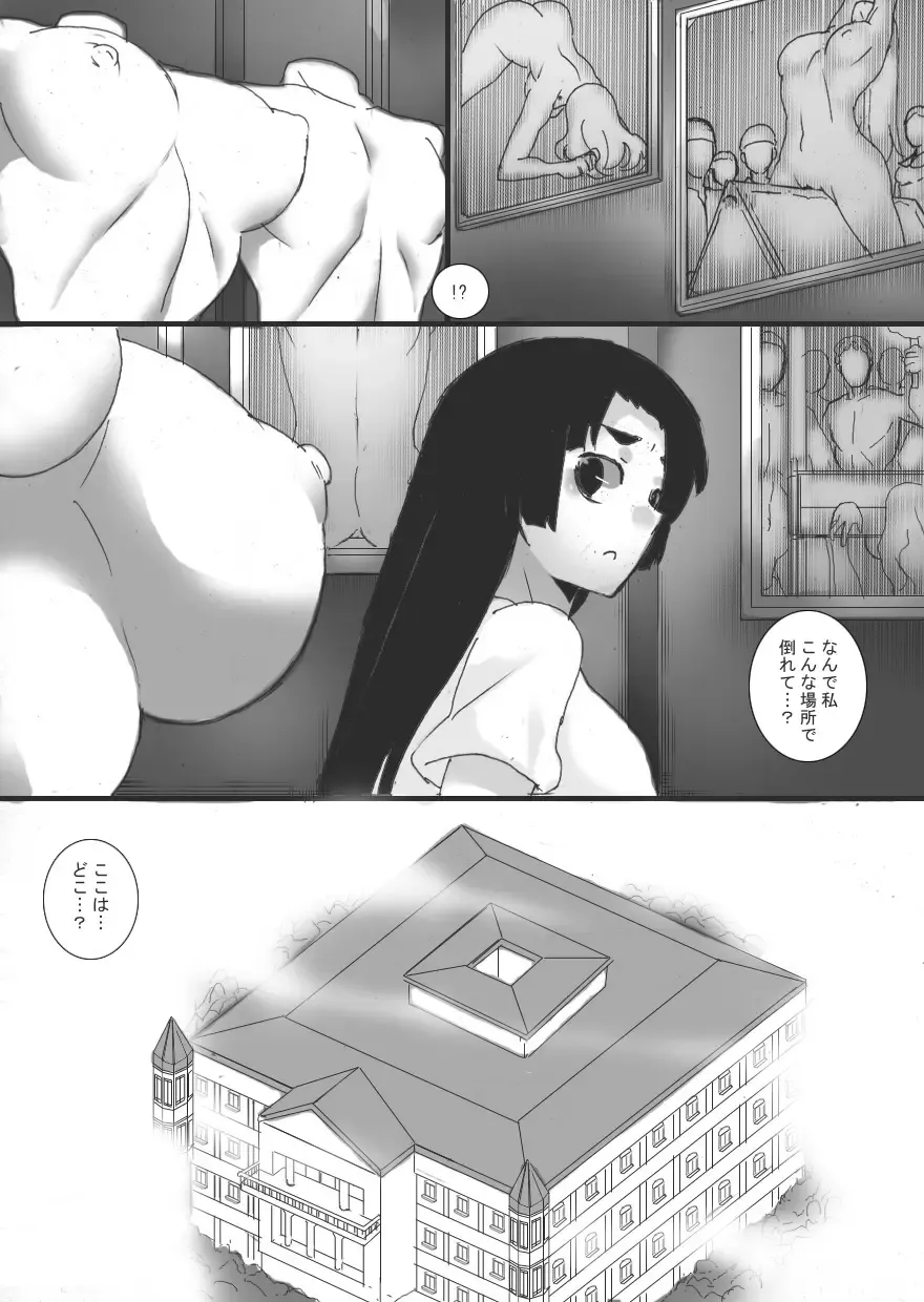 [Ryu] Chichi Katajikena e no Inshidento Fhentai - Page 7