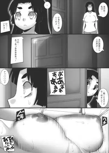 [Ryu] Chichi Katajikena e no Inshidento Fhentai - Page 9