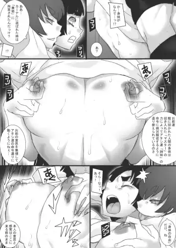 [Ryu] Chichi Katajikena e no Inshidento 2 Fhentai - Page 15