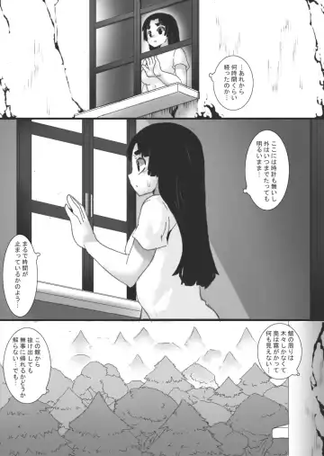 [Ryu] Chichi Katajikena e no Inshidento 2 Fhentai - Page 4