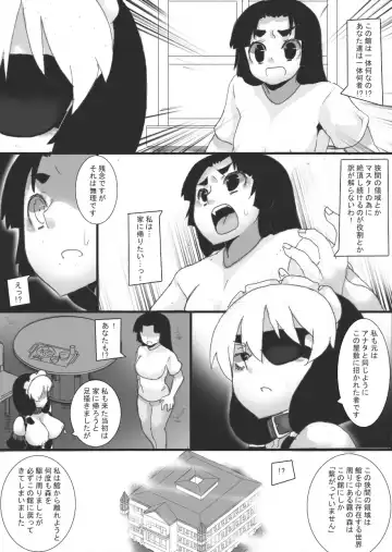 [Ryu] Chichi Katajikena e no Inshidento 2 Fhentai - Page 7