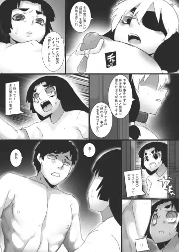 [Ryu] Chichi Katajikena e no Inshidento 2 Fhentai - Page 8