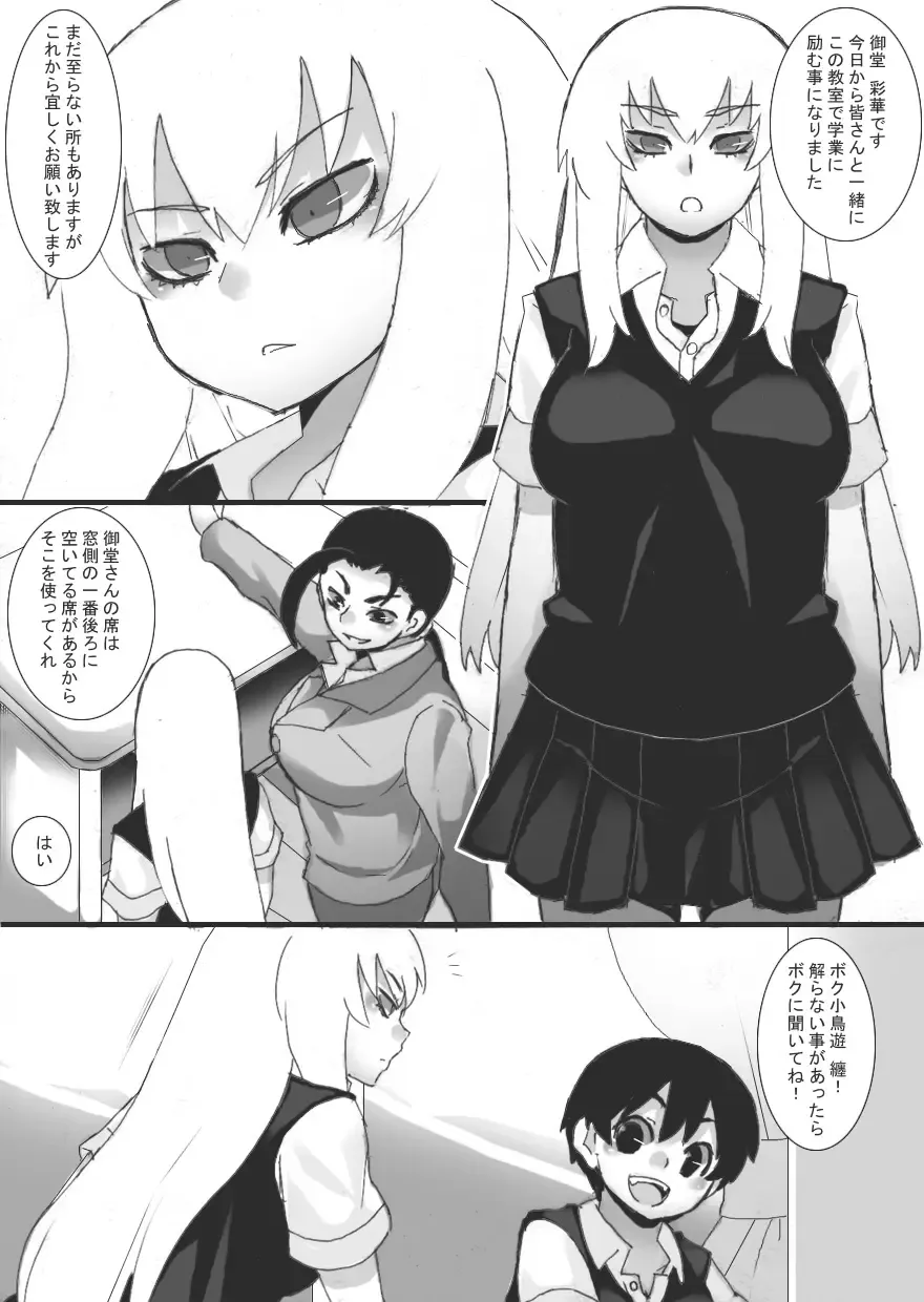 [Ryu] Magan no Toriko Fhentai - Page 11