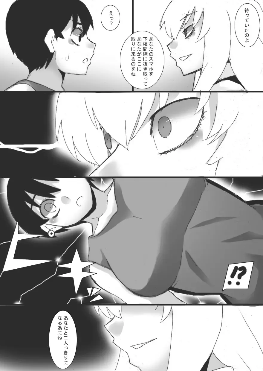 [Ryu] Magan no Toriko Fhentai - Page 18