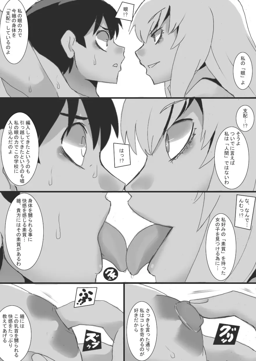 [Ryu] Magan no Toriko Fhentai - Page 25